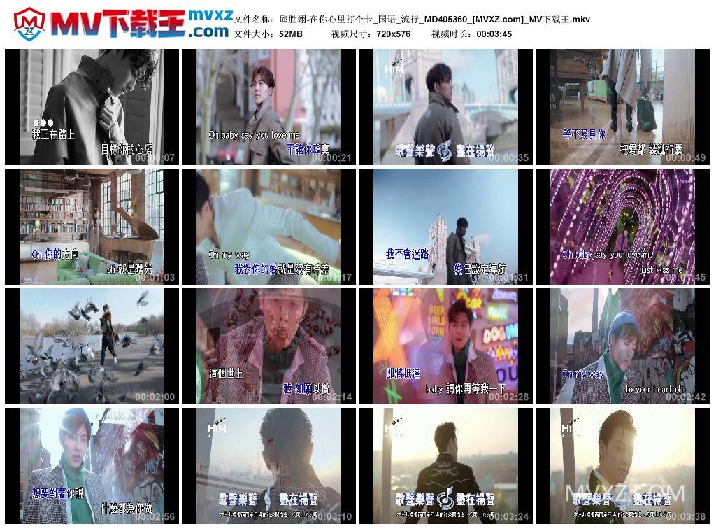 邱胜翊-在你心里打个卡_国语_流行_MD405360